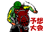 黒い３連単ロゴ
